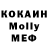 КОКАИН Fish Scale Diz Collis