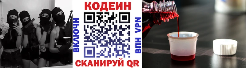 Кодеиновый сироп Lean напиток Lean (лин)  hydra как войти  Нахабино 