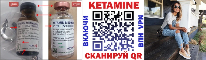 Кетамин VHQ Нахабино