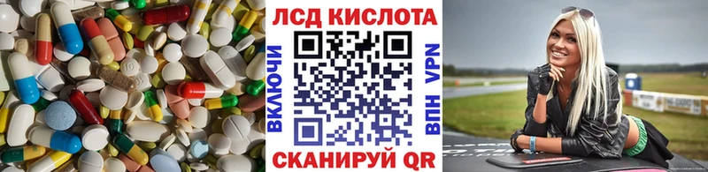 LSD-25 экстази кислота  OMG рабочий сайт  Нахабино  купить  